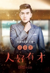 This Artist is so Talented