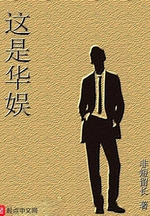 This is China Entertainment