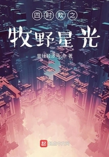 Peninsula Starlight of Four Seasons of Joy