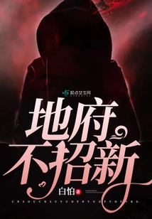 The Underworld is Not Recruiting New People