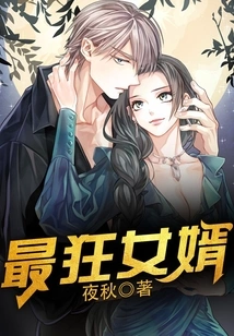 The Craziest Son-in-law