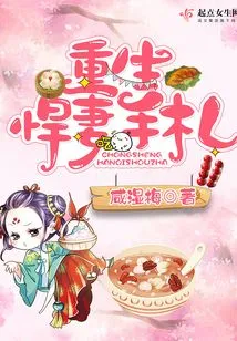 Notes from the Reborn Strong Wife