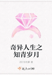 A Strange Life: the Years of Educated Youth