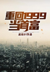 Return to 1999 and Become the Richest Man