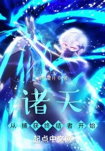 The World Begins with the Capture of the Terminator