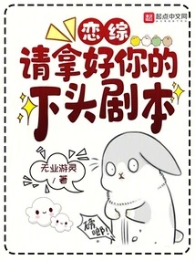 Romance: Please Get Your Next Script