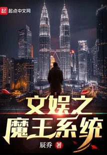 Entertainment Demon King System