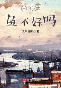 Isn't it Good to Be a Salted Fish?