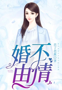 Marriage Without Love