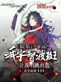 Entertainment: I Am Uchiha Madara, Let Me Sing and Dance to Debut