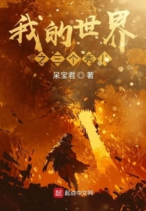 My World: Three Showers