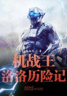 The King of Machine War, the Adventures of Lolo