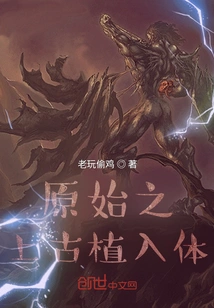 Original Ancient Implant