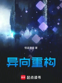 Heterogeneous Reconstruction