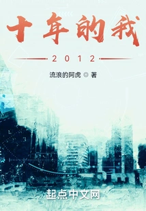 Ten Years of Me 2012