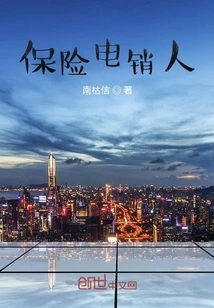 Insurance Telemarketer