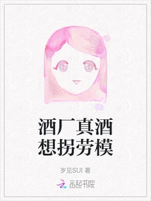 The Winery's Real Wine Wants to Kidnap Model Workers