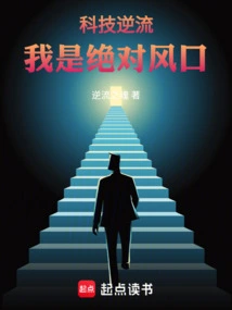 Technology Countercurrent: I Am the Absolute Hot Spot