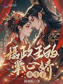 The Prince Regent's Palm is Reborn