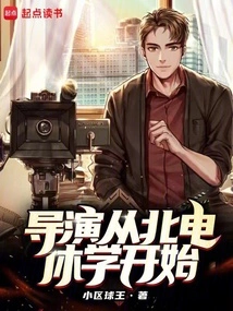 The Director Took a Leave of Absence from Nortel to Start