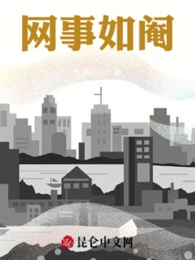 Internet Affairs Are Like Castration