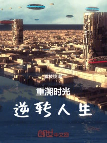 Retracing Time, Reversing Life