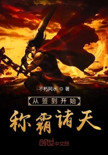 Dominate the World from Signing In