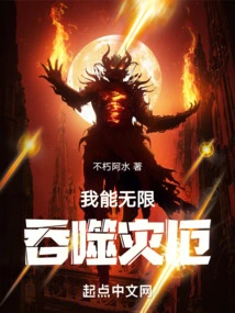 I Can Swallow Disaster Infinitely