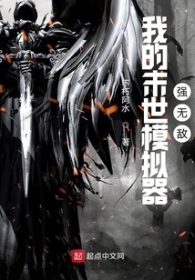 My Doomsday Simulator is Invincible