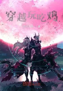 Travel Through Time and Play Chicken