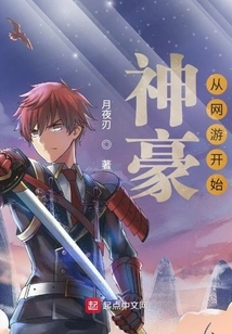 Shenhao Starts from Online Games