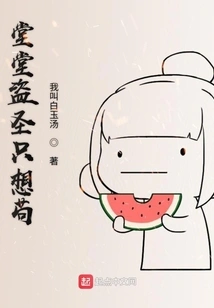 The Majestic Thief Just Wants to Live Alone