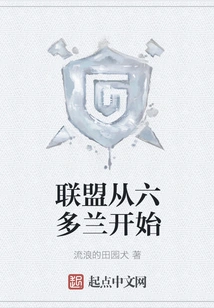 The Alliance Begins with Six Dorans