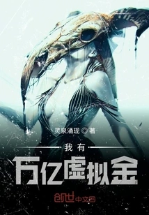 I Have Trillions of Virtual Gold