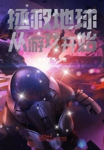 Saving the Earth Starts with the Game