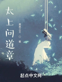 The Supreme Being Asked the Chapter