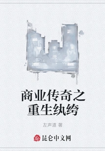 Business Legend: Rebirth of the Dandy