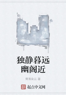 Alone and Quiet at Dusk, Far Away and Close to the Pavilion