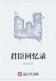 Memoirs of Kings and Ministers