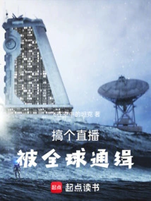 Make a Live Broadcast and Be Wanted Globally