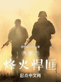 Bright Sword: Beacon Fire Bandits