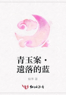 Sapphire Case·the Lost Blue