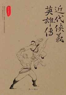 Modern Chivalrous Heroes