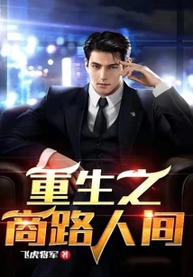 Rebirth of the Merchant World