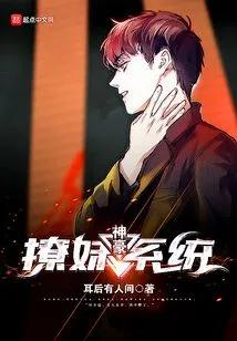 Shenhao Flirting System