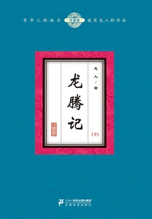 The Soaring Dragon (part 2)