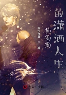 Chen Zhigang's Chic Life