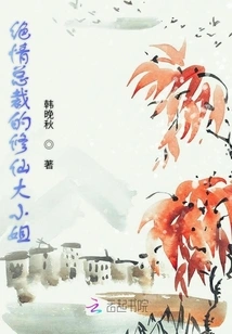 The Eldest Lady of the Special Forces