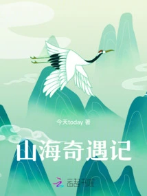 Adventures in Mountains and Seas