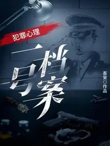 Criminal Minds: File One